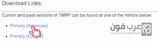 تحميل ملف TWRP