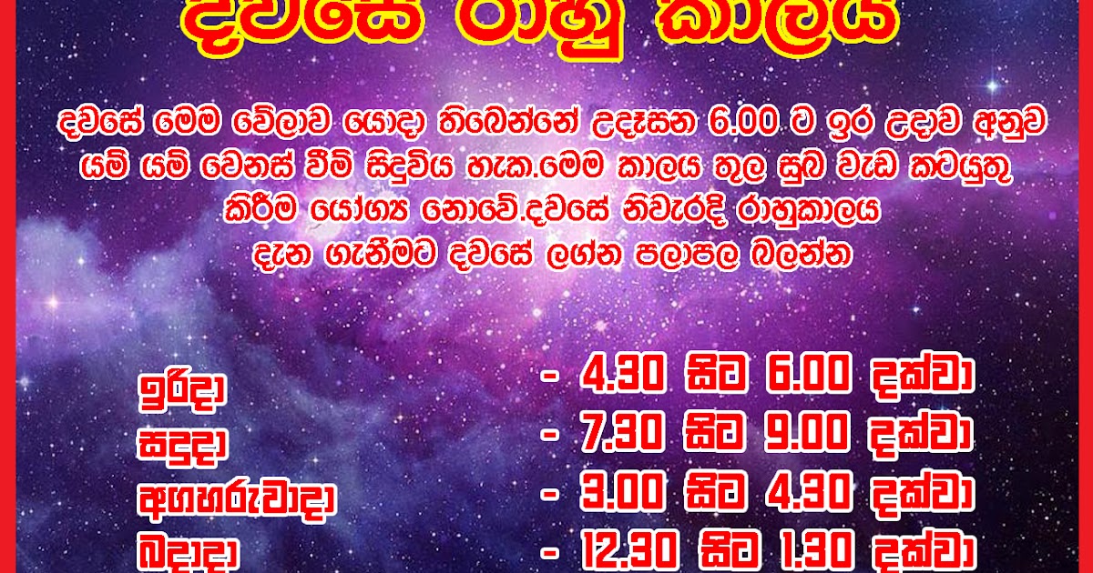 rahu kaal today rahu kaal today