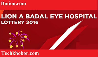 20Tk-Lottery-Lion-A-Badal-Eye-Hospital-Lottery-2016-Draw-Result-21st-May-2016-.jpg