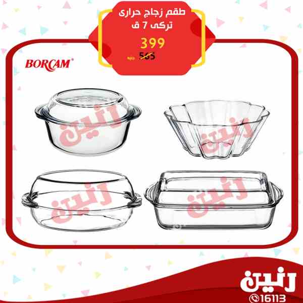 عروض رنين عروض رنين