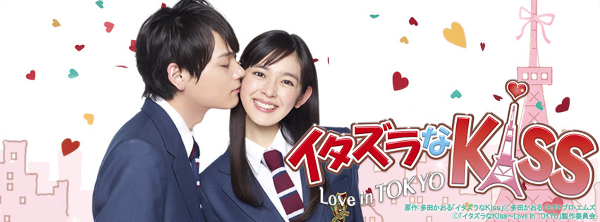 Itakiss Itazura Na Kiss Anime Watch Online Itazura Na Kiss