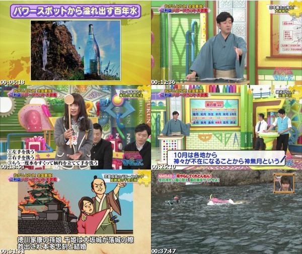 [TV-Variety] NMBとまなぶくん – 2017.03.30 – #198
