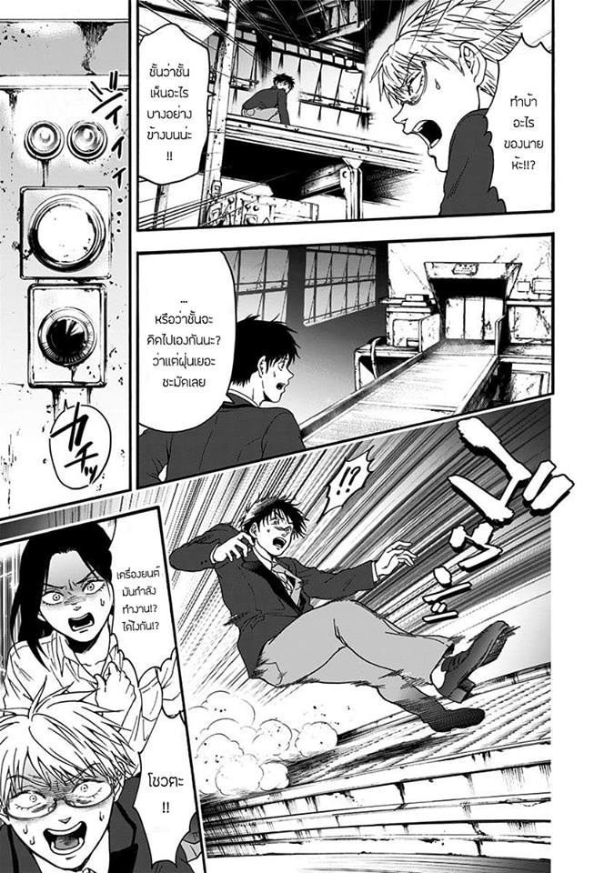 Tomogui Kyoushitsu - หน้า 16