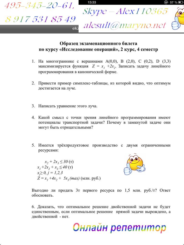 Репетитор решает контрольные работы. Математика