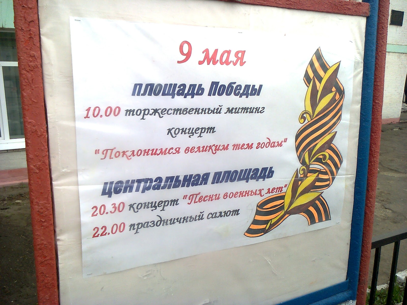 Победа пенза каталог. Победа каменка пензенская область время работы. 9 мая день победы каменка прикол.