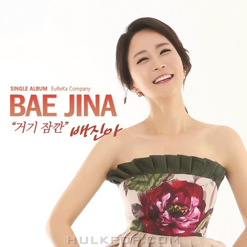 BAE JINA – 거기 잠깐 – Single