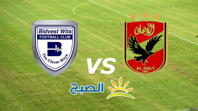 نتيجة مباراة الاهلي وبيدفيست ويتس فوز الأهلي 1-0 اليوم السبت 11/3/2017 في دوري أبطال أفريقيا