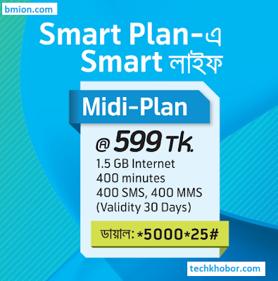 Grameenphone-Smart-Midi-Plan-1.5GB+400Minutes-Any-Number+400SMS(GP-GP)+400MMS-599Tk Grameenphone-Smart-Midi-Plan-1.5GB+400Minutes-Any-Number+400SMS(GP-GP)+400MMS-599Tk