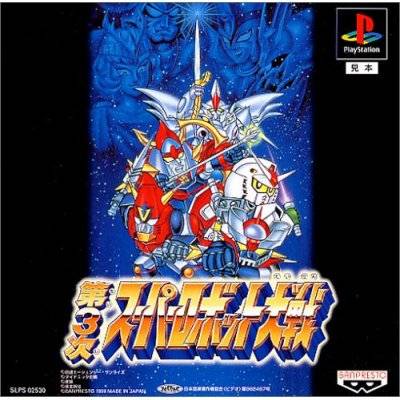 Super Robot Wars 3 SNES ROM (English Patched)