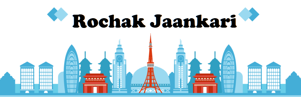 Rochak Jaankari