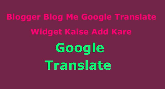 Blogger blog me google translate widget kaise add kare