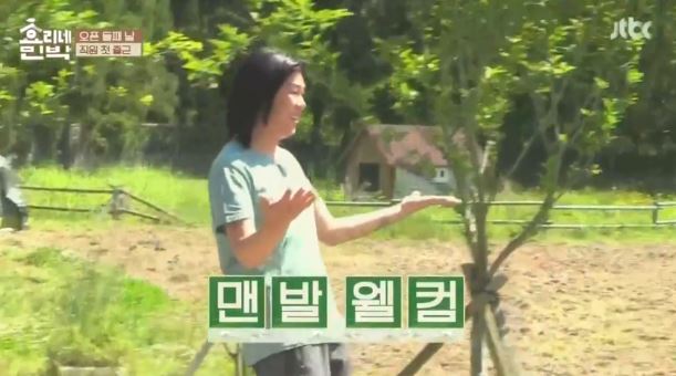 [효리네민박] 아이유의 등장에 사고회로에 문제가 온 남자들.jpg | 인스티즈