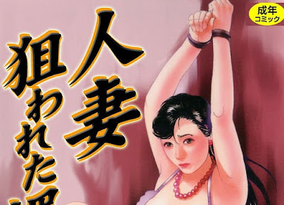 人妻狙われた媚肉 人妻狙われた媚肉 raw zip dl