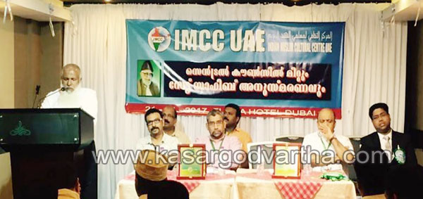  Kerala, News, Gulf, Dubai, IMCC, Congress, Meet, Programme, Held, Protest.