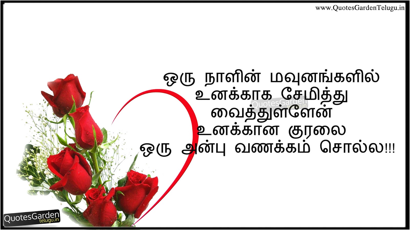 iniya malai Vanakkam Tamil Greetings Quotes | QUOTES GARDEN TELUGU ...