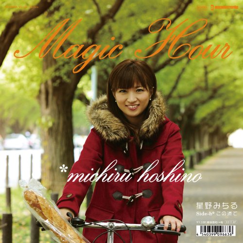 星野みちる – マジック·アワー/Michiru Hoshino – Magic Hour (2013.11.27/MP3)