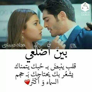 بوستات حب ورومانسية 2019 بوستات حب ورومانسية 2019