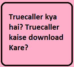 Truecaller kya hai? Truecaller kaise download Kare?