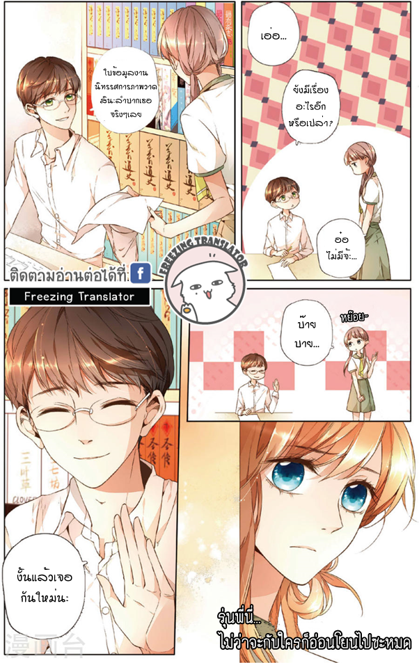 Sakura s Love - หน้า 14