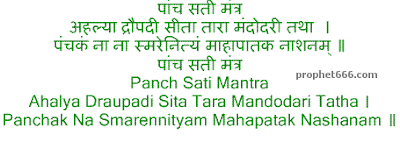 Hindu Paap or Sin removal Vedic Sanskrit Mantra 