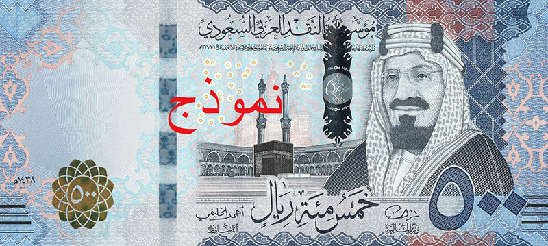 صـــور الطيبين بالصور والفيديو تعرف على العملة السعودية الجديده الإصدار السادس