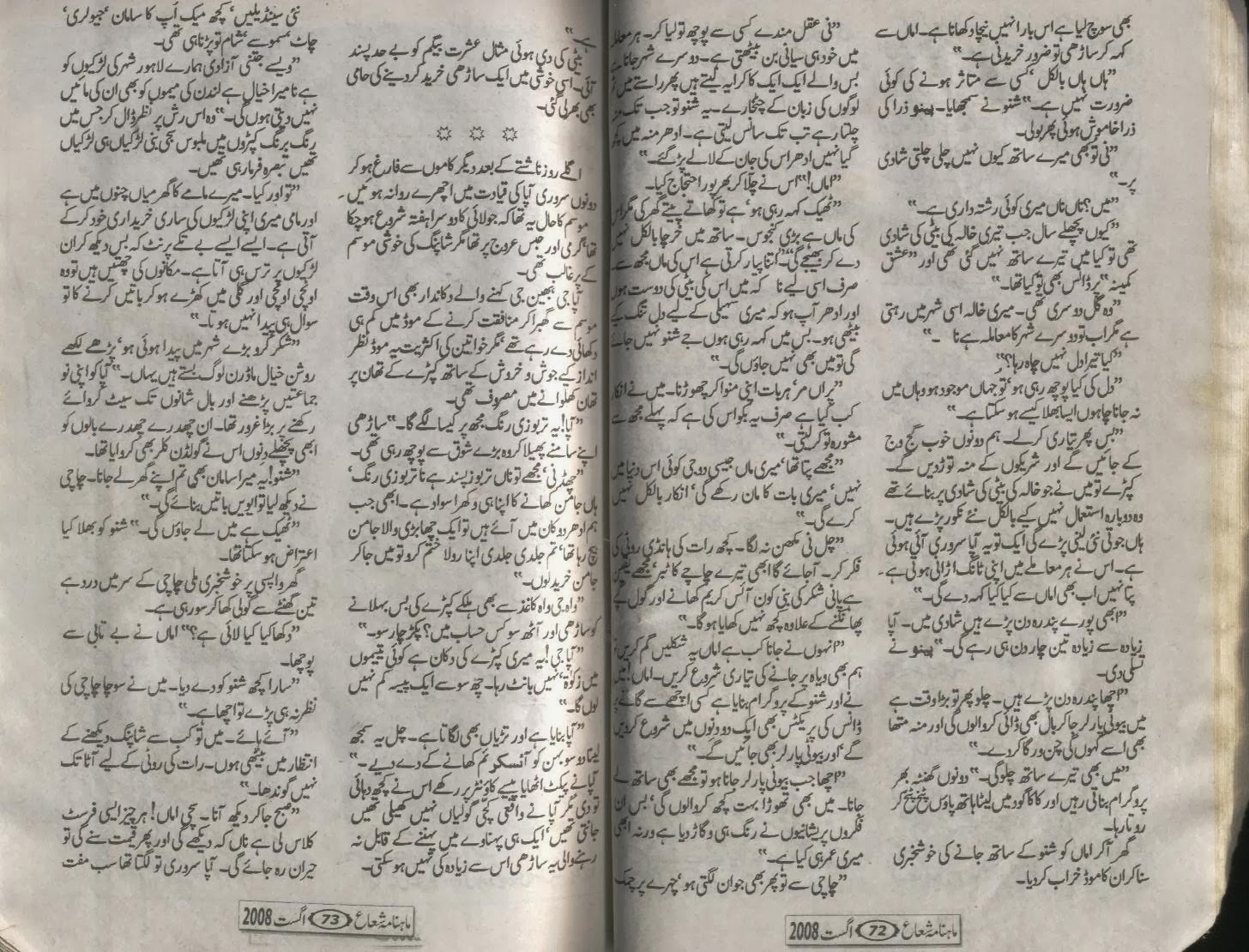 Reading Free Sexy Stories In Urdu Writting 8