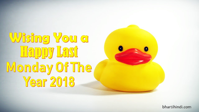 Happy Last Monday Of The Year 2018 Happy Last Monday Of The Year funny wallpaper