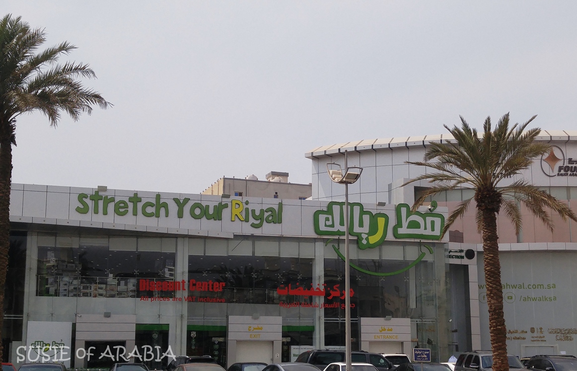 Jeddah Daily Photo Jeddah Stretch Your Riyal Store