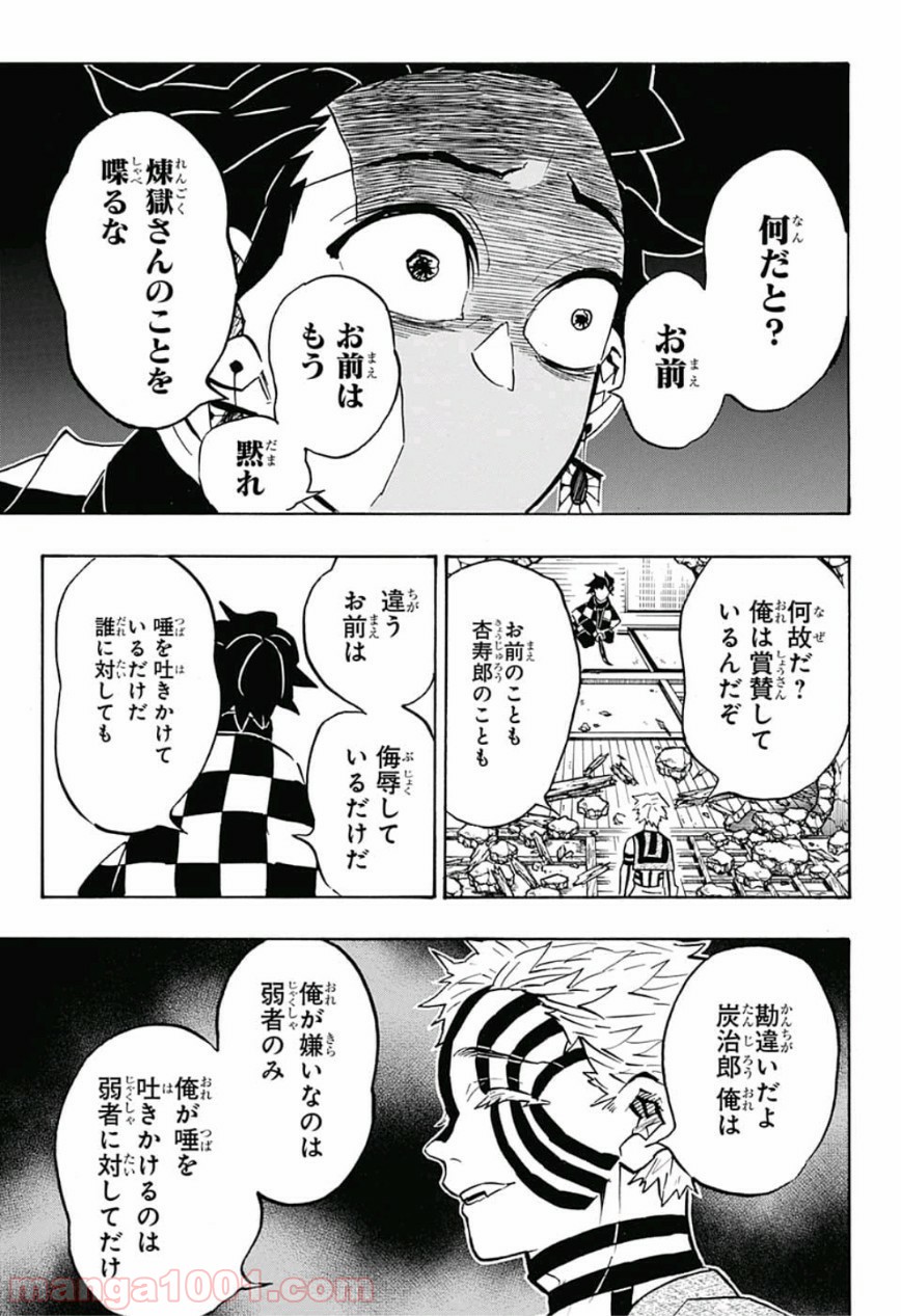 鬼滅の刃 - Raw 【第148話】 - Manga1001.com