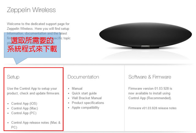 Bowers &amp; Wilkins Zeppelin Wireless 無線音響 ~ 聽見就像看見