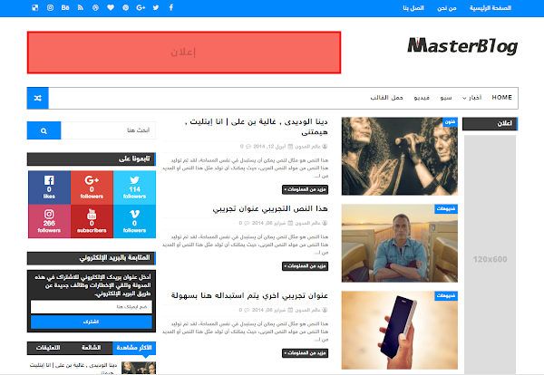 تحميل افضل قالب بلوجر تقنى احترافى معرب لمدونات بلوجر تحميل افضل قالب بلوجر تقنى احترافى معرب لمدونات بلوجر