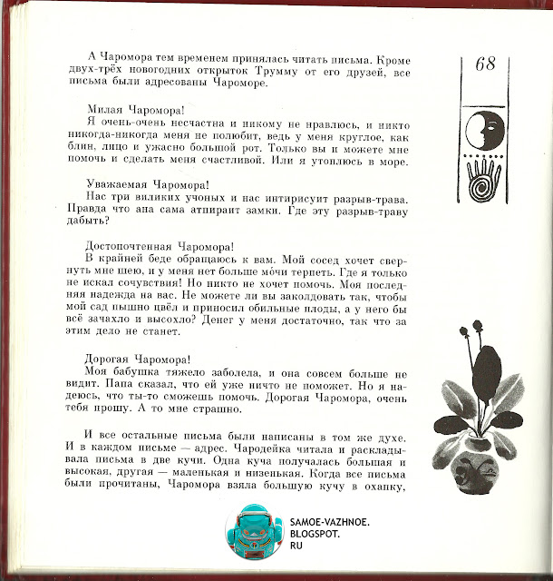 Книга для детей СССР советские старые из детства