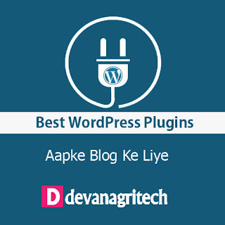 Best Wordpress Plugins aapke Wordpress Blog Ke Liye
