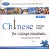 Chinese for College Students: Intermediate Intensive Reading 2 (Textbooks)