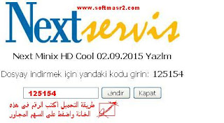 سوفت لجهاز نكست Next YE-18500 HD CIS PLUS بتاريخ 2-9-2015 Next YE-18500 HD CIS PLUS