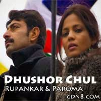 Dhushor Chul Lyrics – Shunyo Awnko