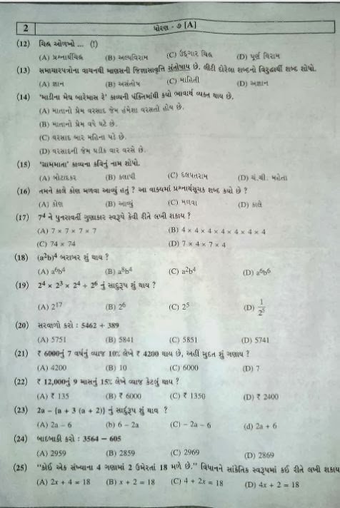 Tiger essay in english for class 1 image