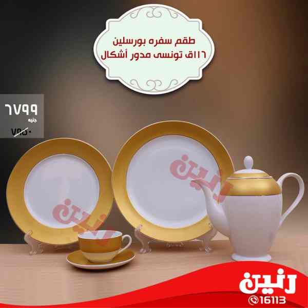 عروض رنين عروض رنين