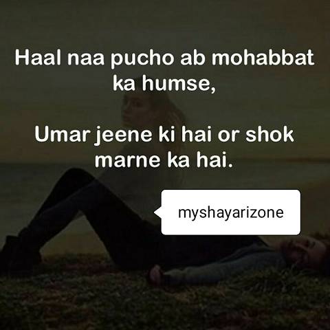 Dard Bhari Pic SMS Dard Bhari Pic SMS Shayari Zone in Hindi