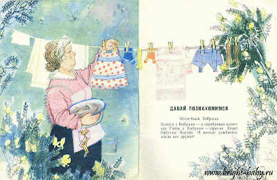 Книжки родом из детства