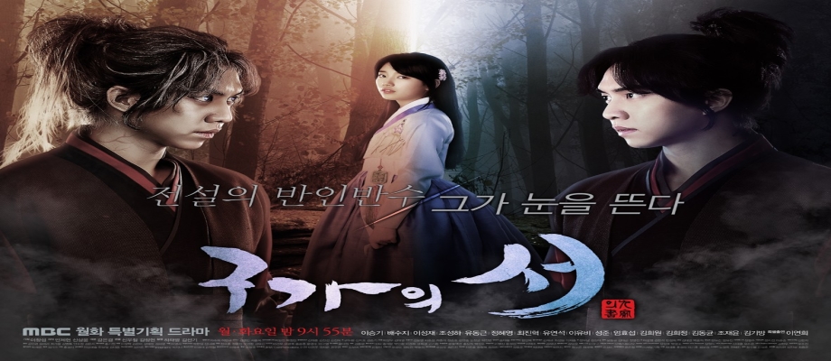 Film Korea Drama Gu Family Book