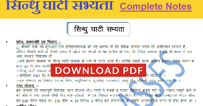 Lok Prashasan In Hindi Pdf Free Download