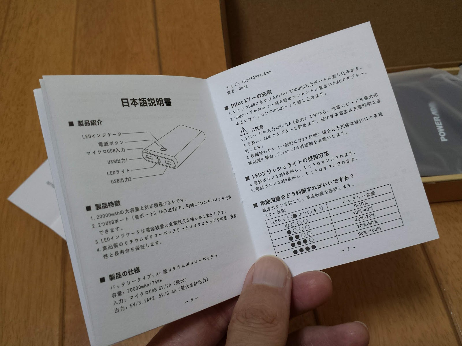 日本語マニュアル対応 24カ月保証