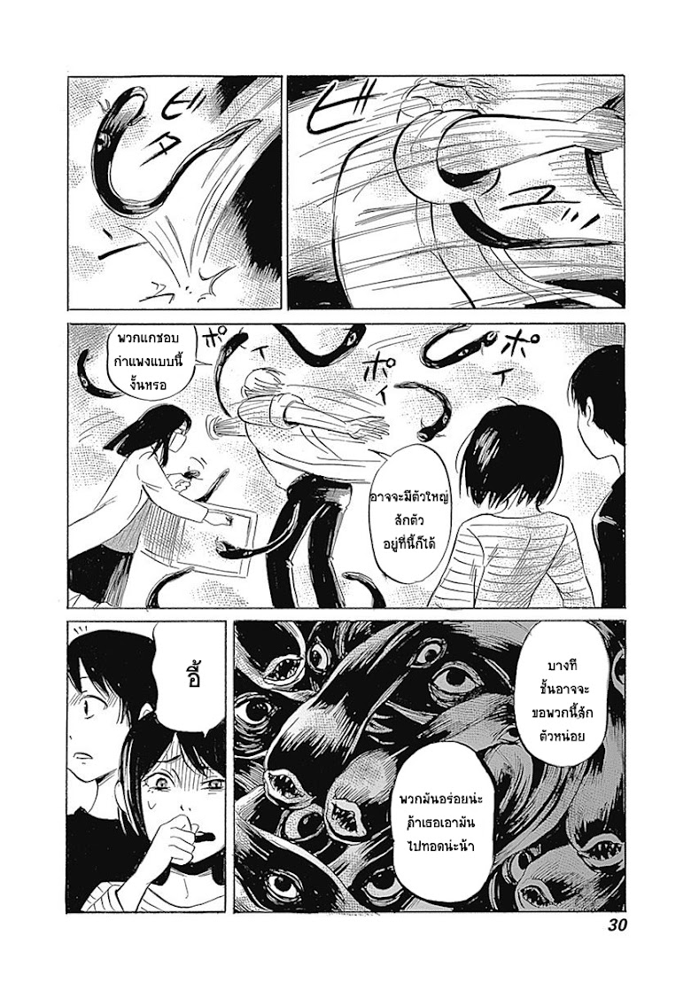 Warui Yume no Sono Saki... - หน้า 12