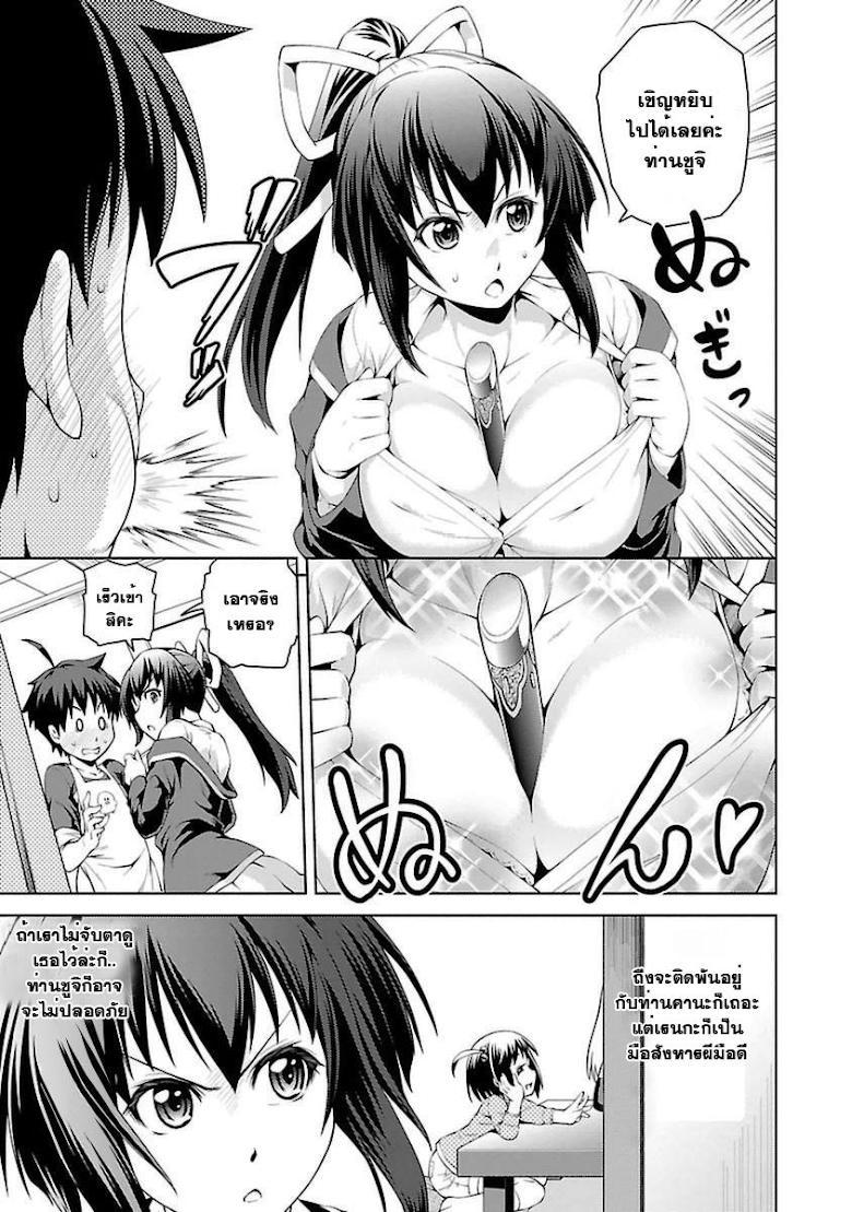 Ninkoi - Karenbo Hichou - หน้า 9