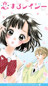 Koisuru Lazy de Hoshimori Yukimo Koisuru Lazy de Hoshimori Yukimo