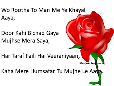 Romantic Shayari Romantic Shayari