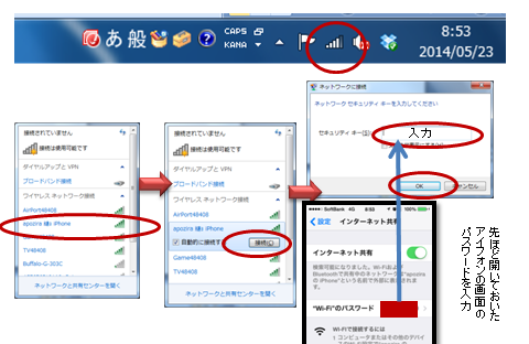 テザリングが意味わからない けどつなげてみよう Iphone編