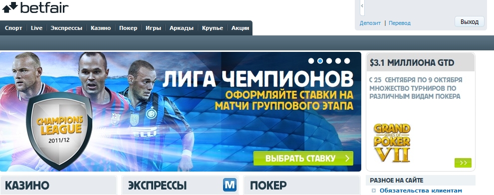 Betfair стратегии и системы Betfair стратегии и системы баскетбол ставки на 3 четверть
