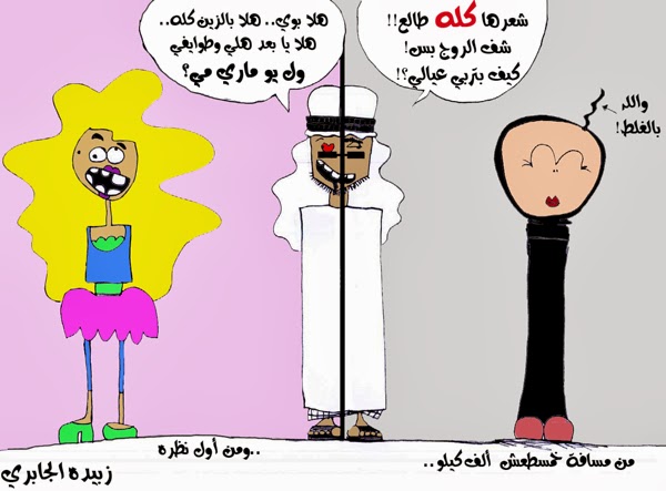 مدونة عالم الازياء احلى كاريكاتير مضحك عن البنات